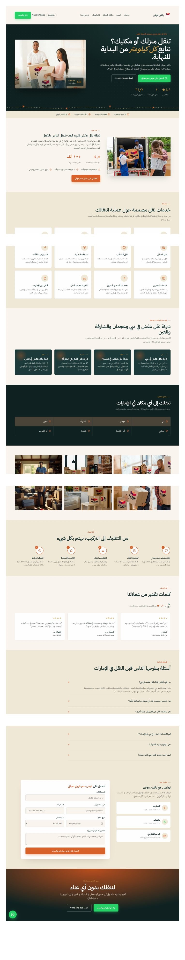 Naqla Express: Arabic Relocation Platform screenshot 1